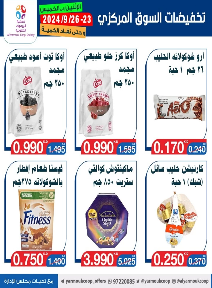 AlYarmouk Coop Society Best Offers