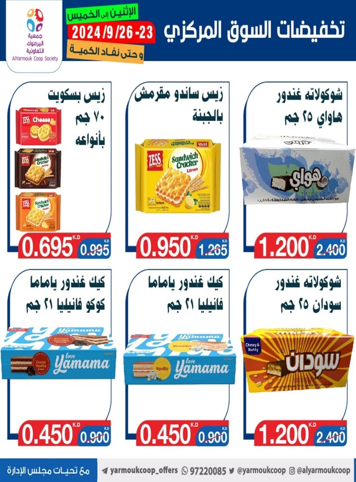 AlYarmouk Coop Society Best Offers