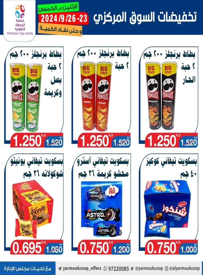 AlYarmouk Coop Society Best Offers