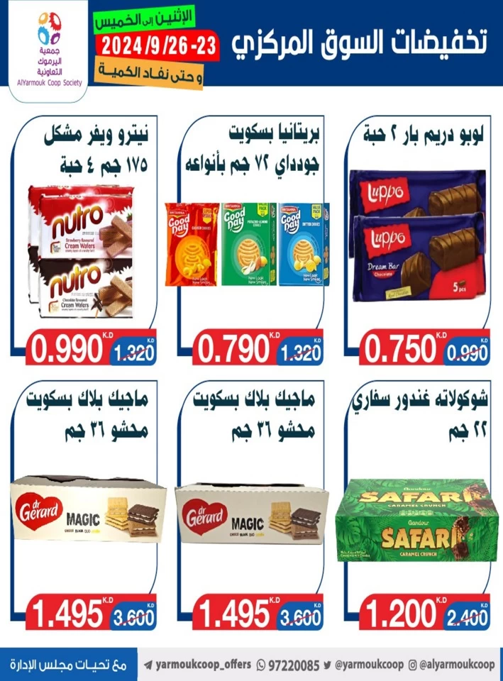 AlYarmouk Coop Society Best Offers