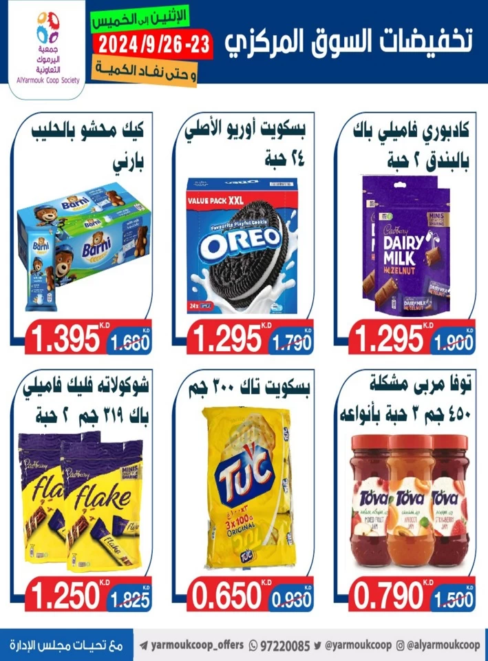 AlYarmouk Coop Society Best Offers