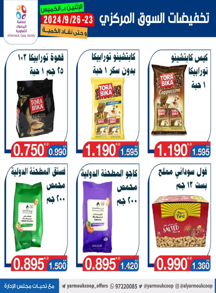 AlYarmouk Coop Society Best Offers