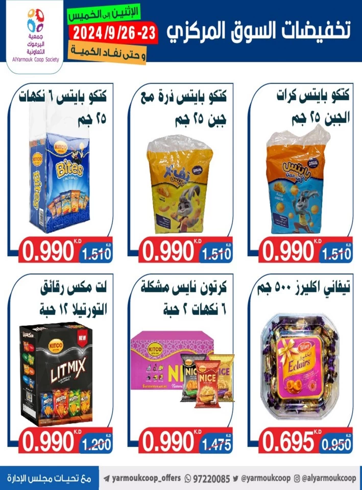 AlYarmouk Coop Society Best Offers