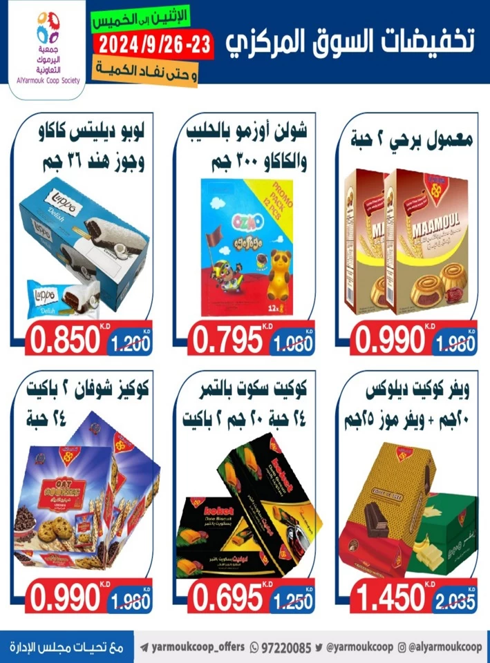 AlYarmouk Coop Society Best Offers