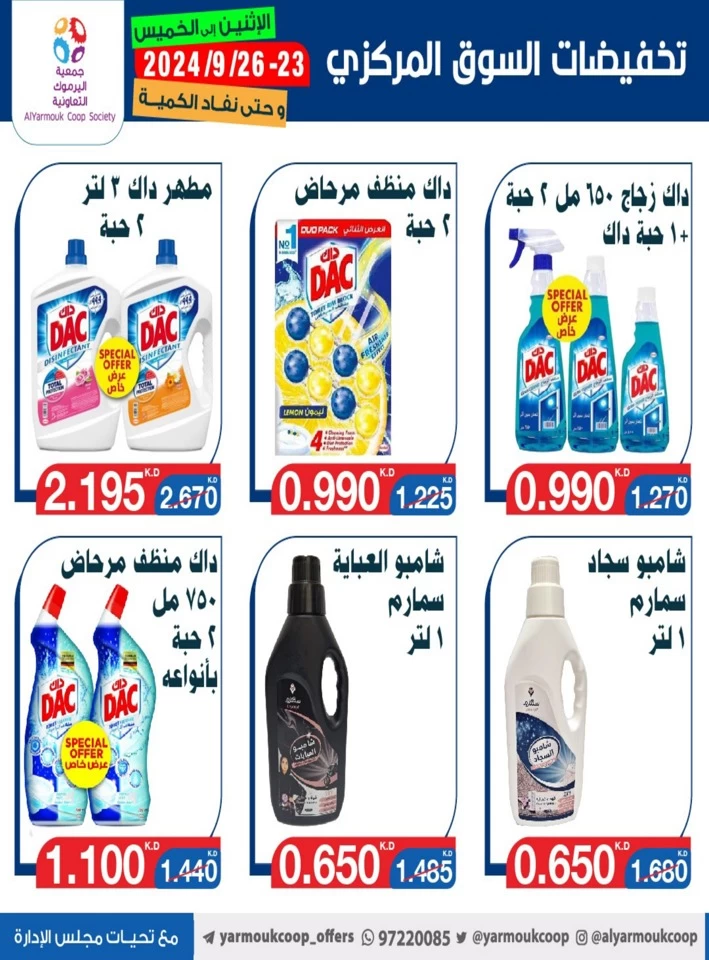 AlYarmouk Coop Society Best Offers