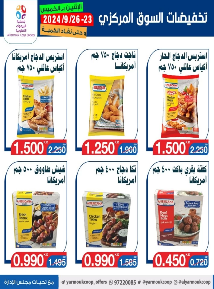 AlYarmouk Coop Society Best Offers