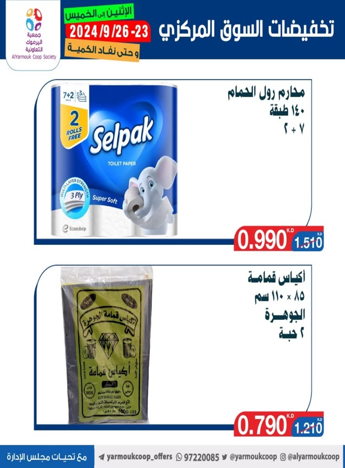 AlYarmouk Coop Society Best Offers