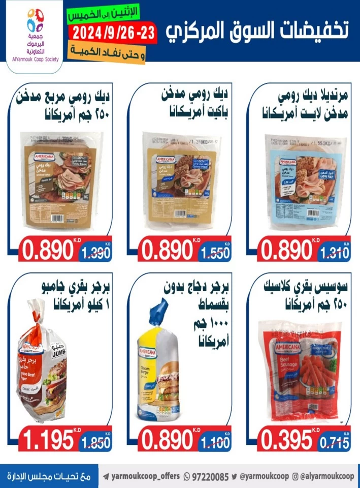 AlYarmouk Coop Society Best Offers