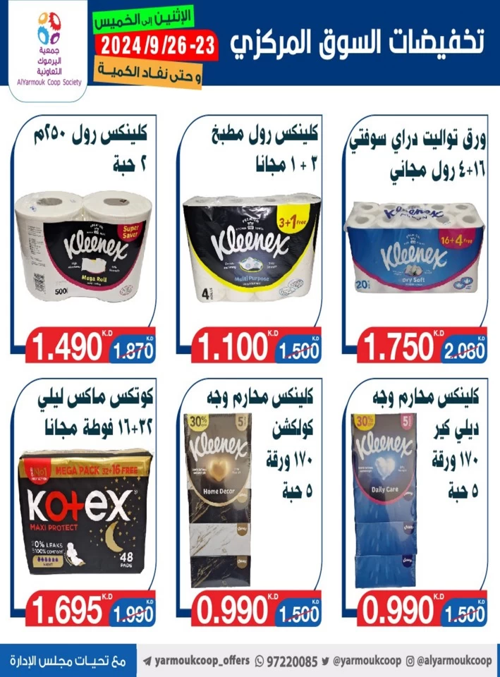 AlYarmouk Coop Society Best Offers