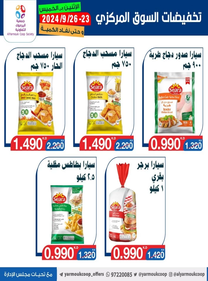 AlYarmouk Coop Society Best Offers