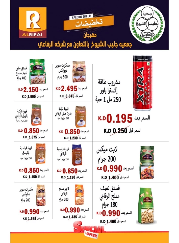 Jleeb Coop September Deals