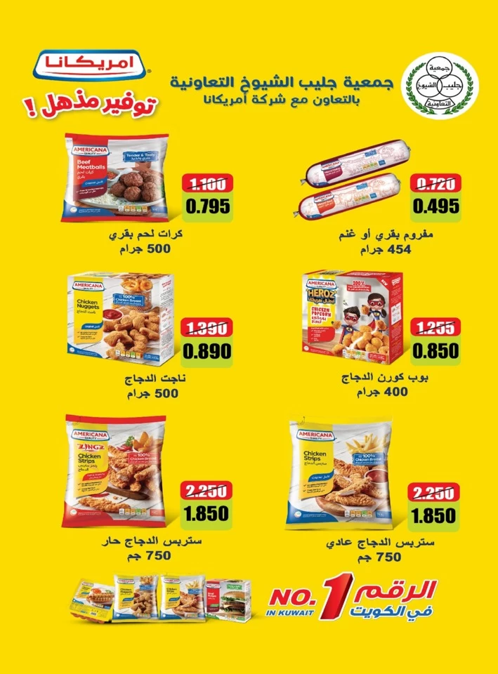 Jleeb Coop September Deals