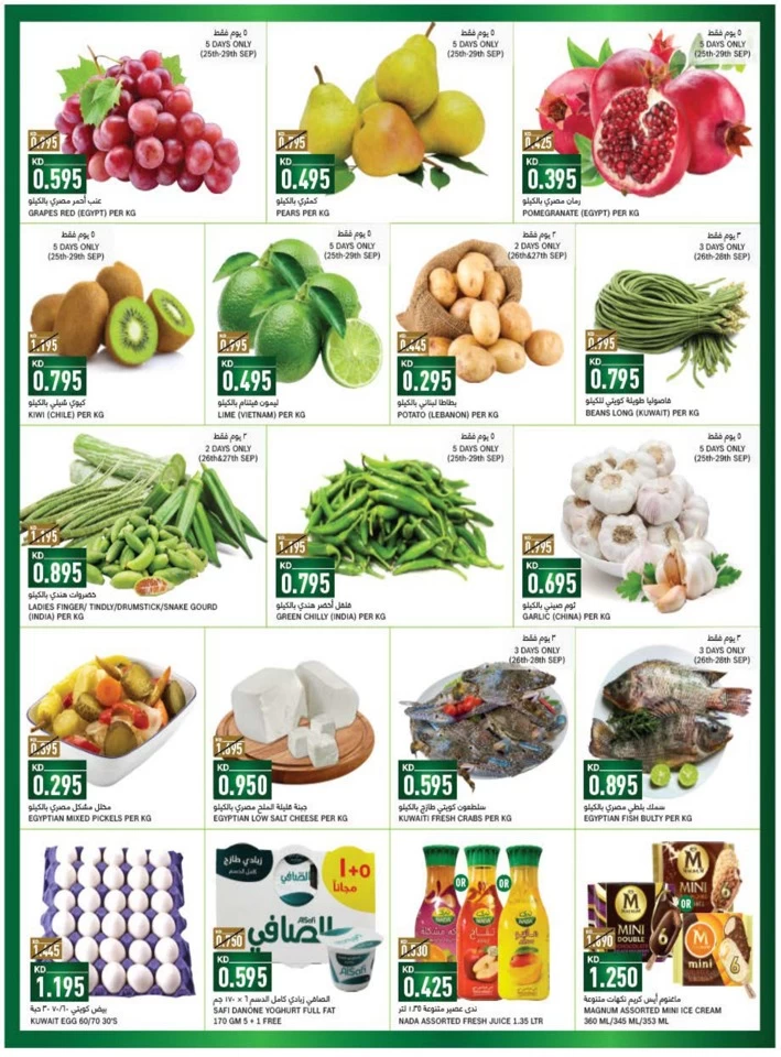 Gulfmart Month End Deals