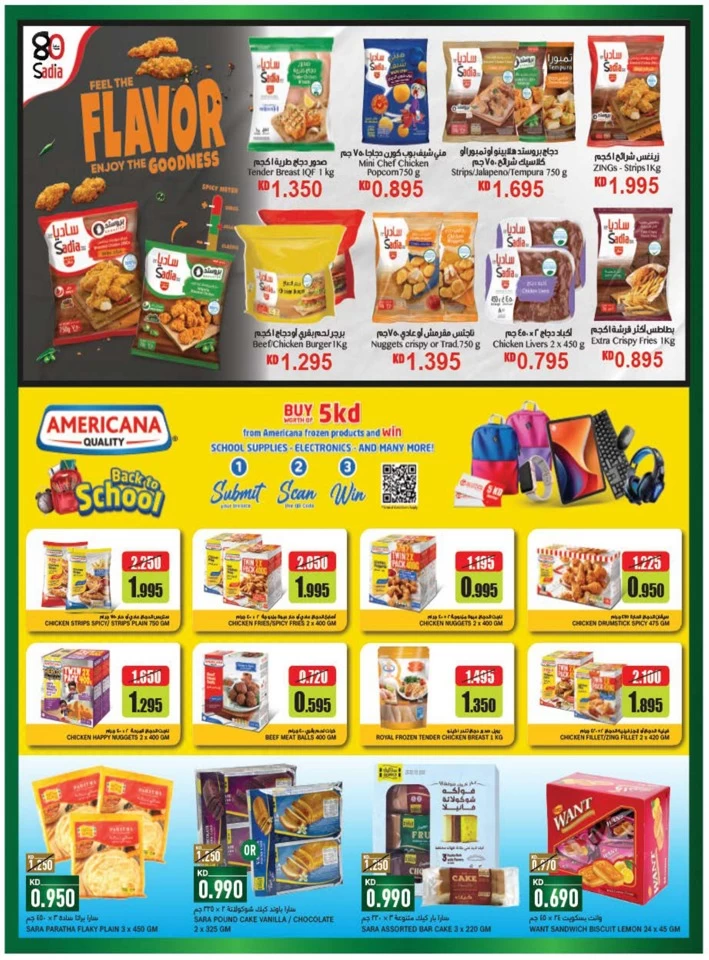 Gulfmart Month End Deals