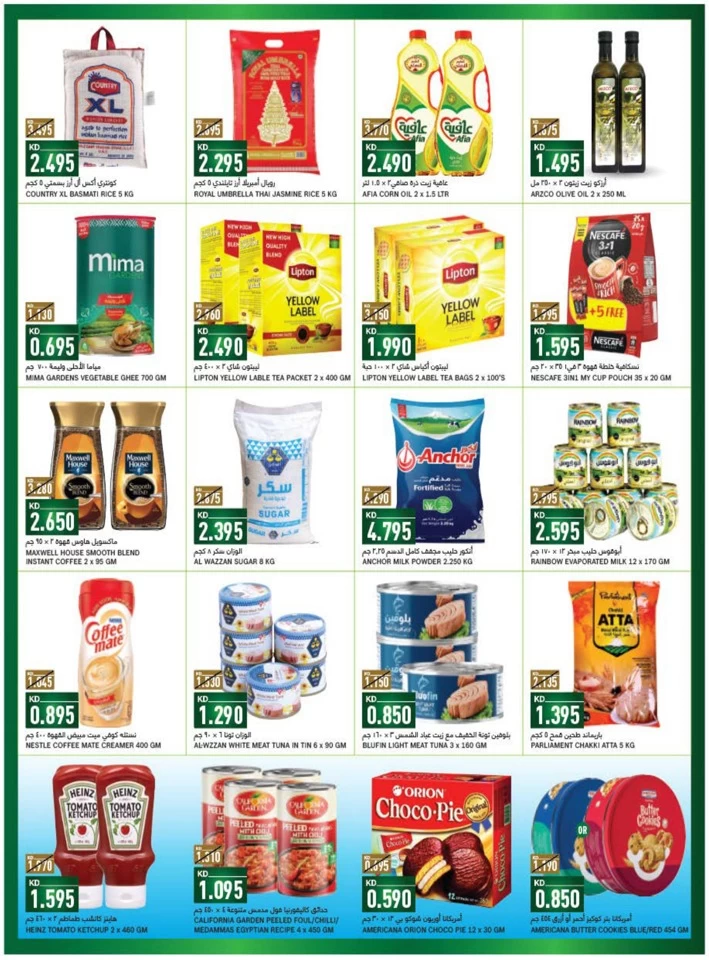 Gulfmart Month End Deals