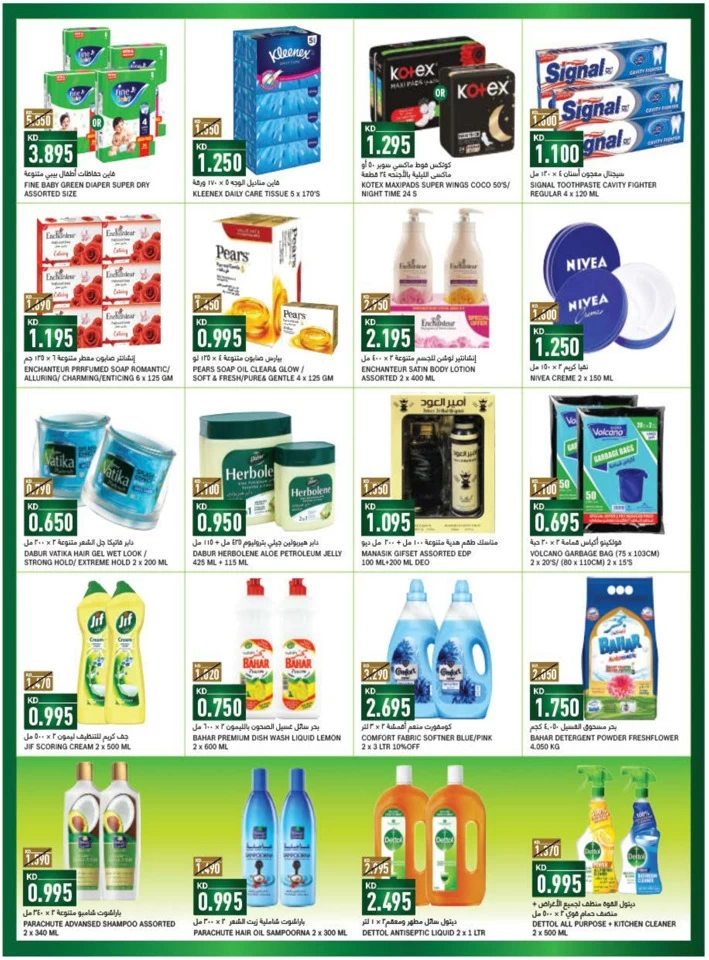 Gulfmart Month End Deals