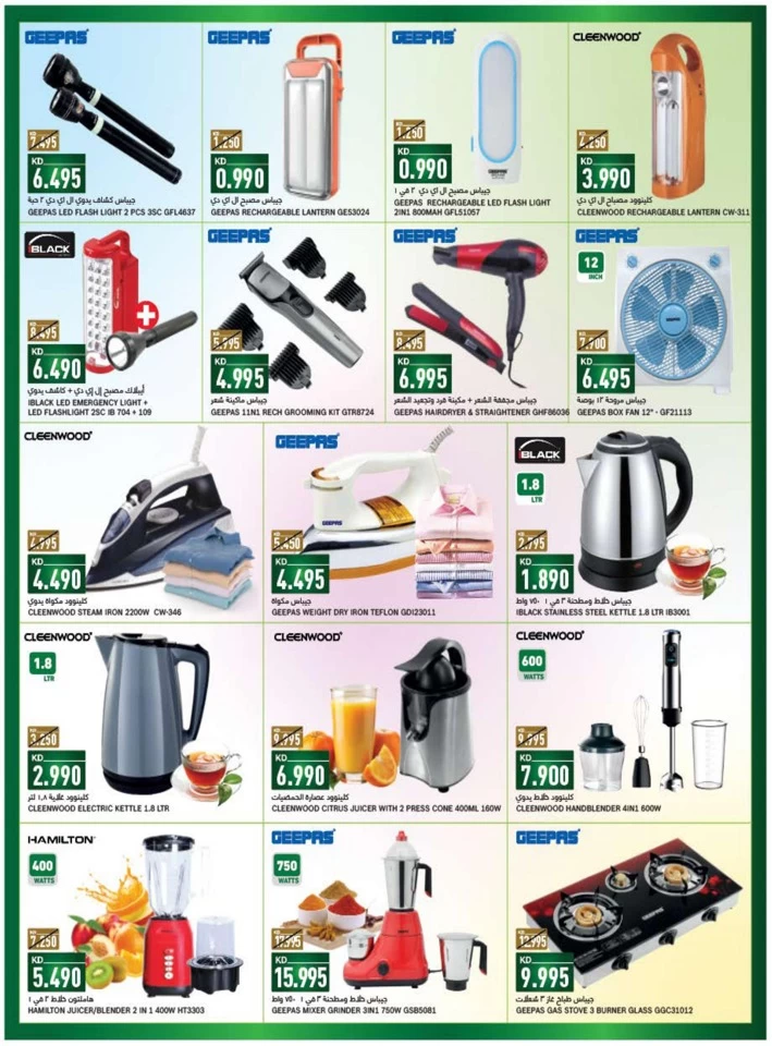 Gulfmart Month End Deals