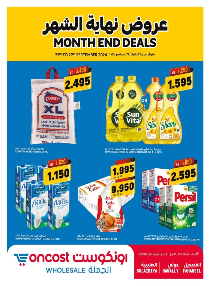 Oncost Wholesale Month End Deals