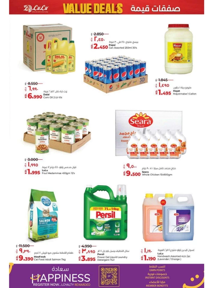 Lulu World Food Offers