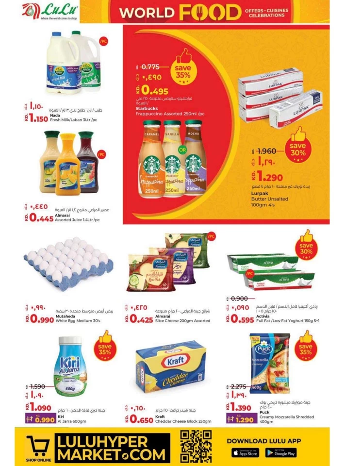 Lulu World Food Offers