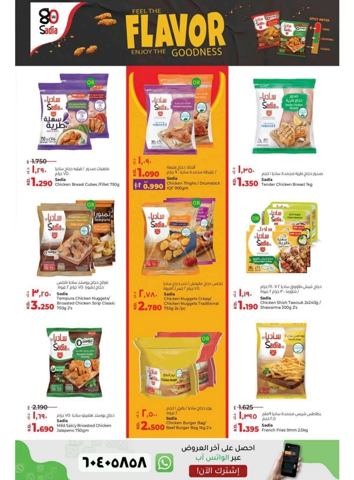 Lulu World Food Offers