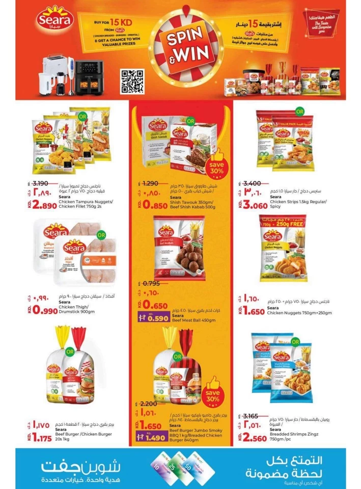 Lulu World Food Offers