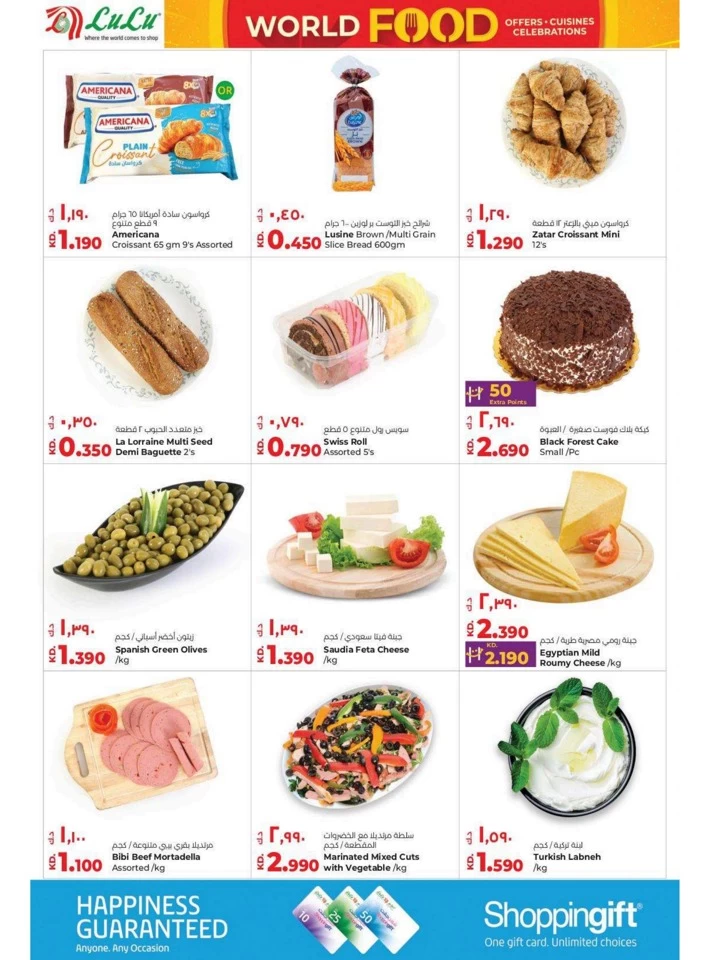 Lulu World Food Offers