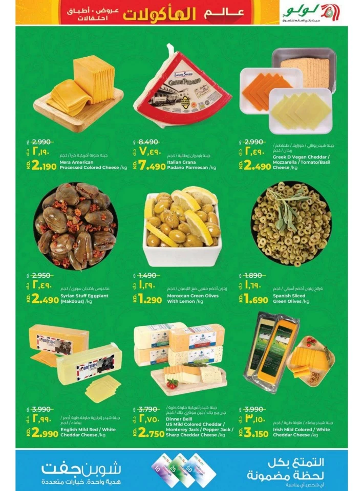 Lulu World Food Offers