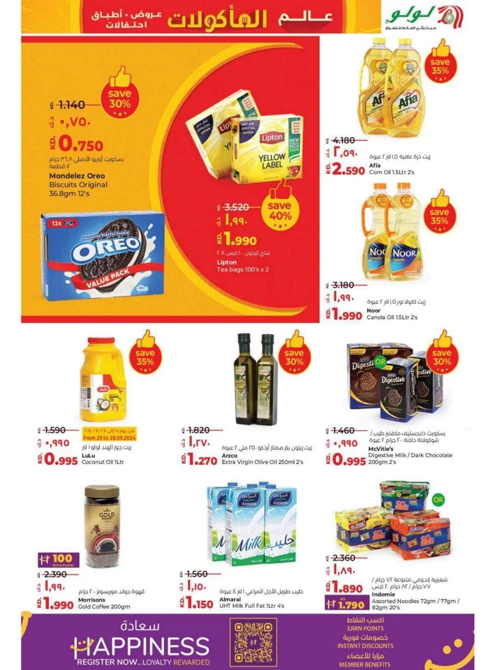 Lulu World Food Offers