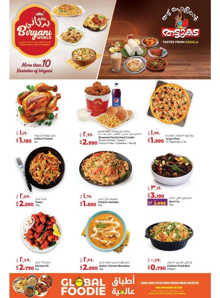 Lulu World Food Offers