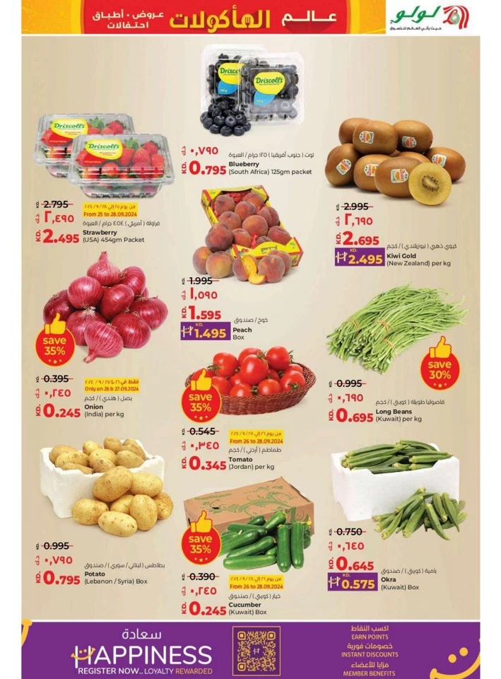 Lulu World Food Offers