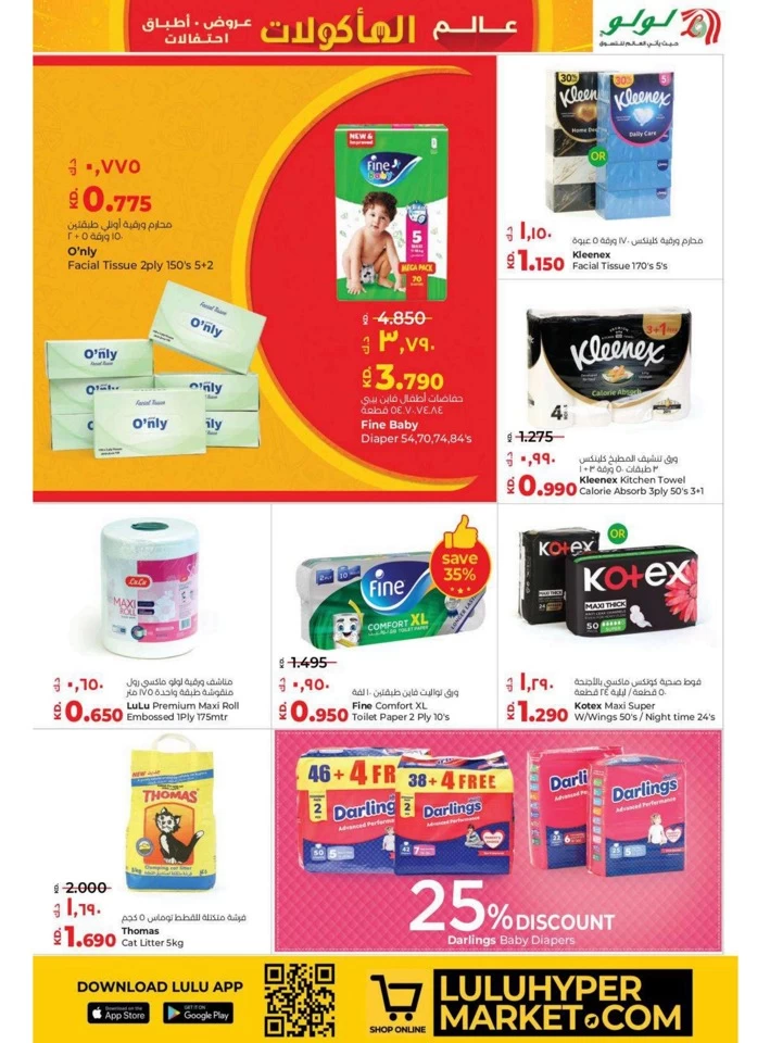 Lulu World Food Offers