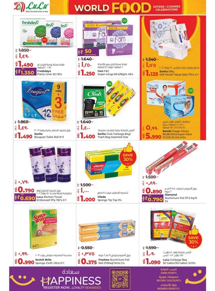 Lulu World Food Offers