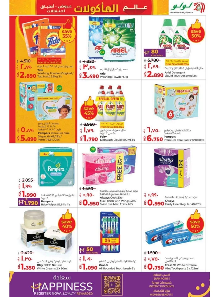 Lulu World Food Offers