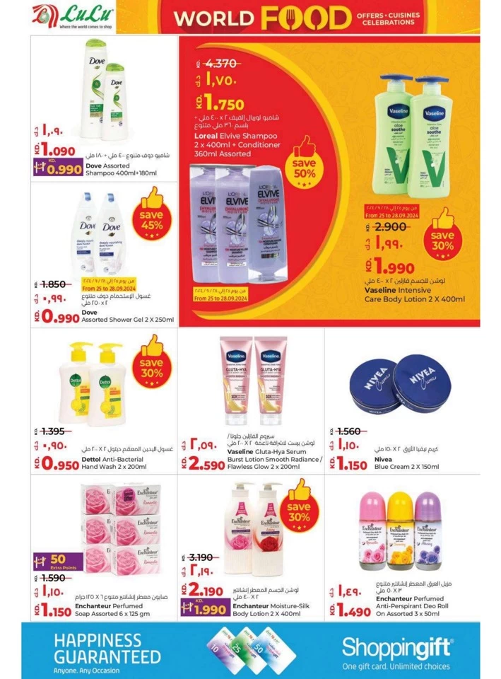 Lulu World Food Offers