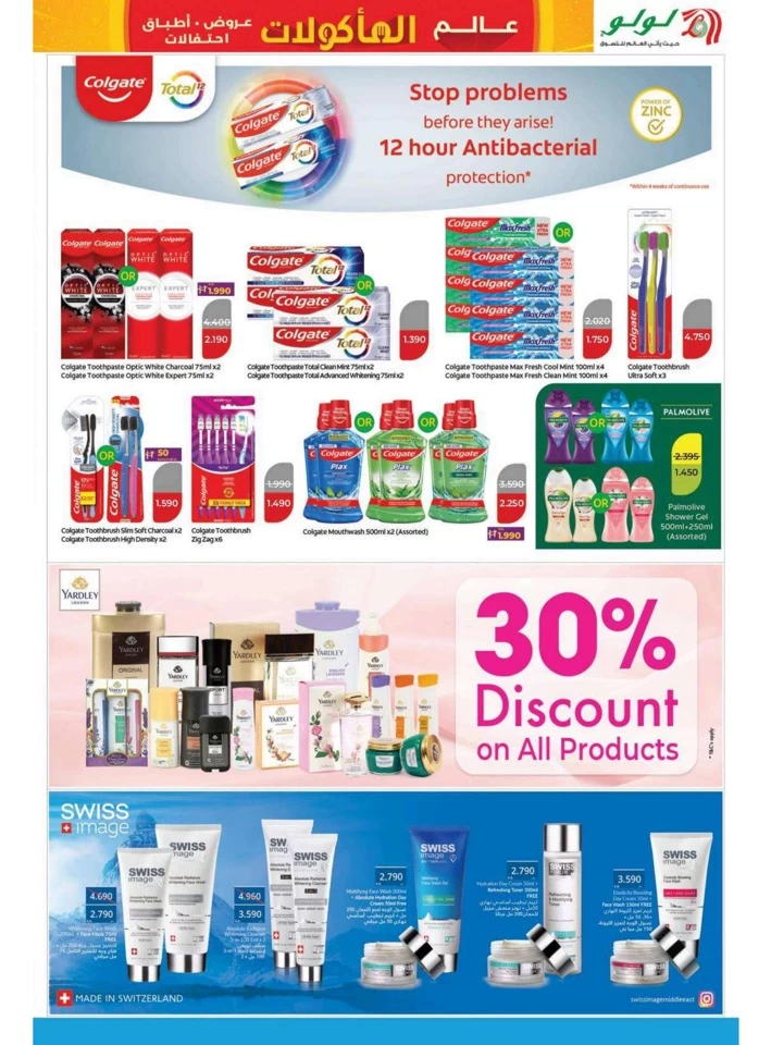 Lulu World Food Offers