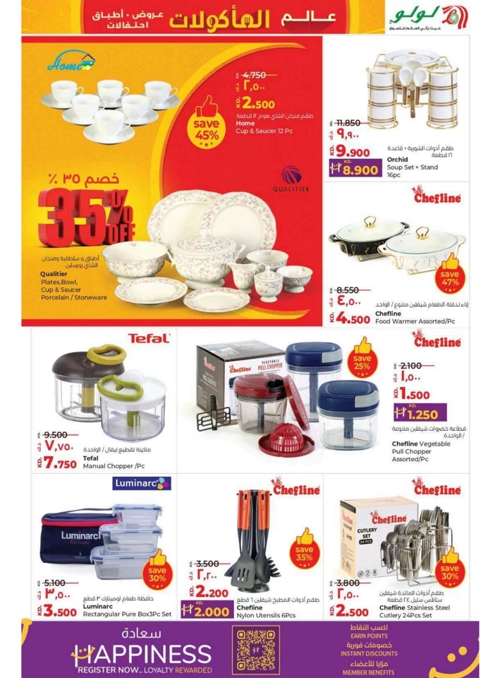 Lulu World Food Offers