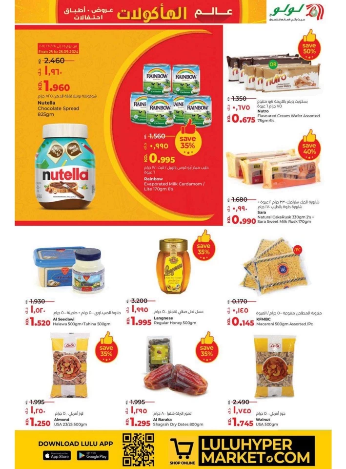 Lulu World Food Offers