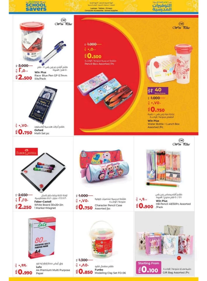 Lulu World Food Offers