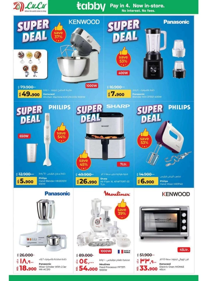 Lulu World Food Offers