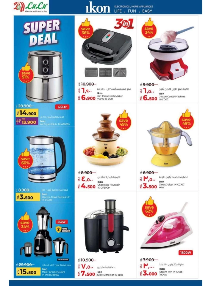 Lulu World Food Offers