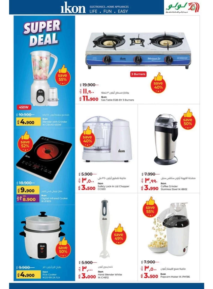 Lulu World Food Offers