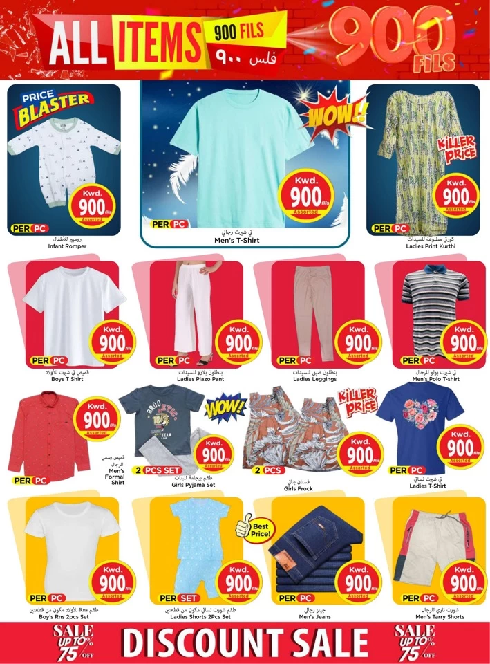 Mark & Save All Items 900 Fils