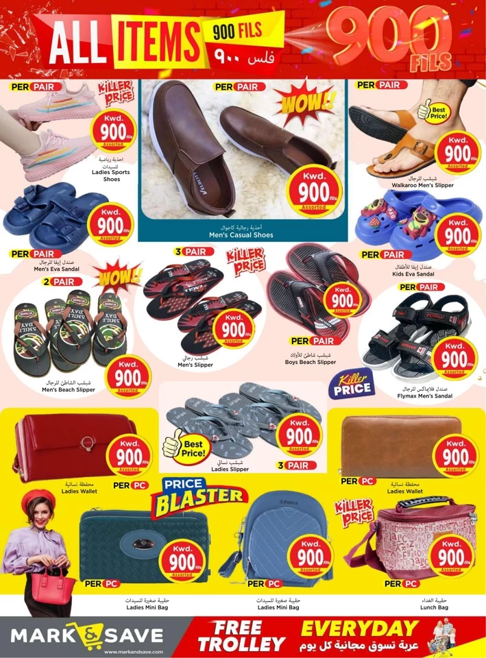 Mark & Save All Items 900 Fils