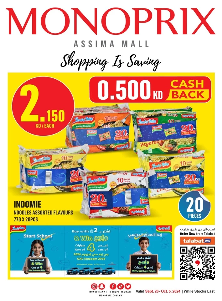 Monoprix Big Shopping Deals