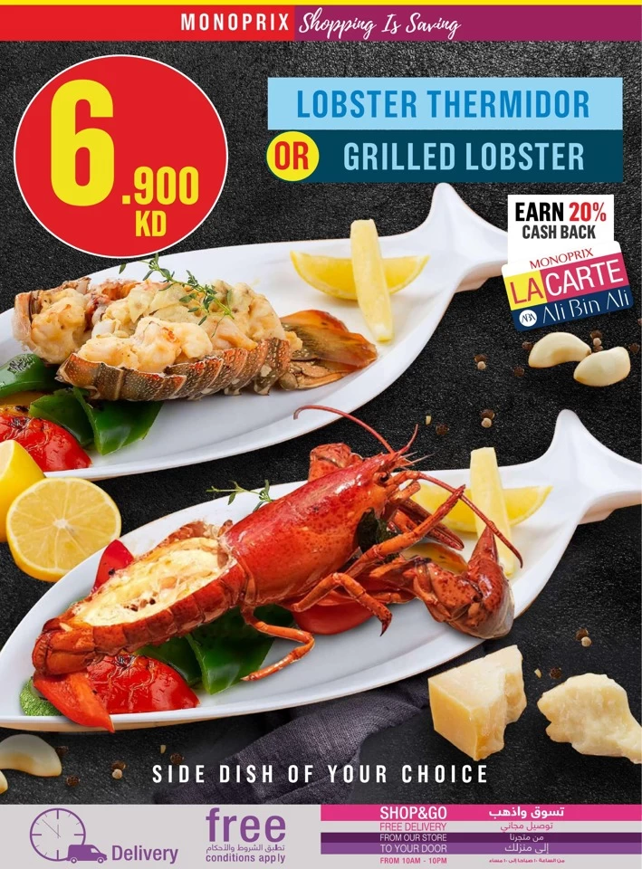 Monoprix Big Shopping Deals