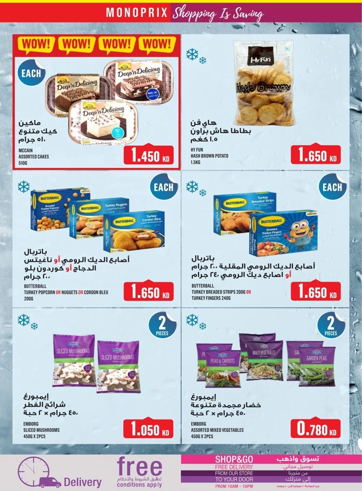 Monoprix Big Shopping Deals