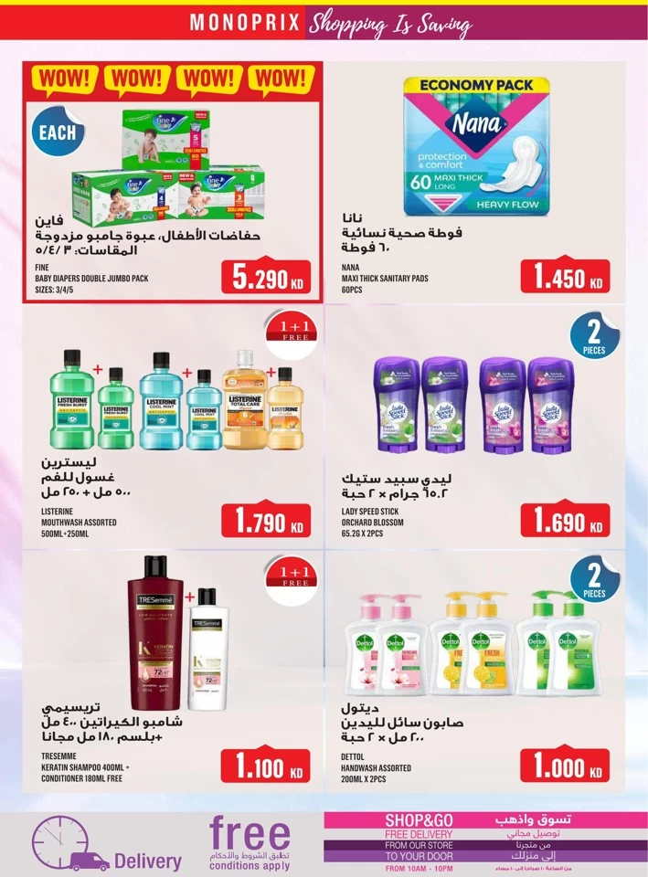 Monoprix Big Shopping Deals