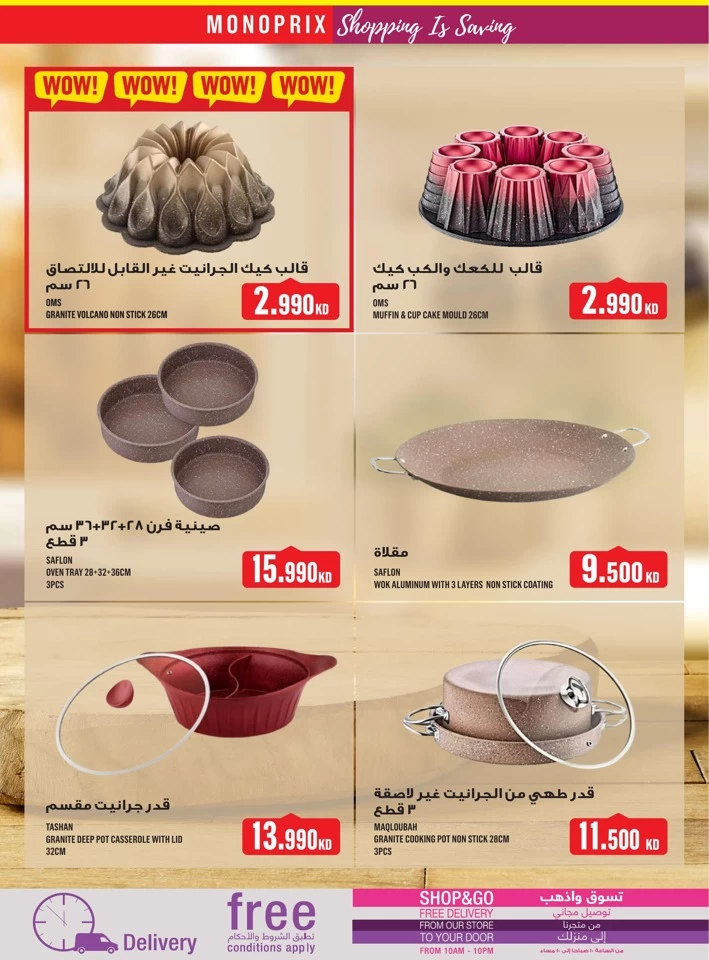 Monoprix Big Shopping Deals