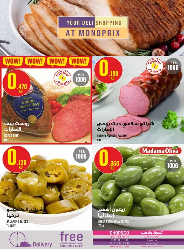 Monoprix Big Shopping Deals